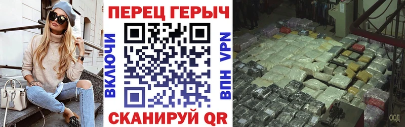 Купить закладки  Чернушка  ГЕРОИН хмурый 