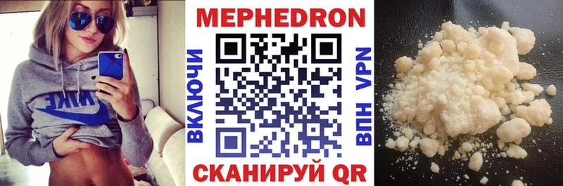 МЯУ-МЯУ VHQ  Купить закладки  Чернушка 